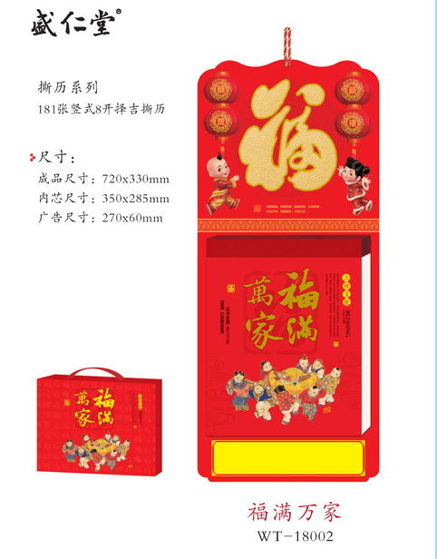 挂历定制印刷