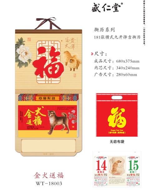  2025年挂历（台历）定制