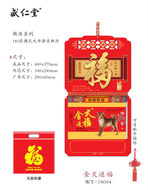 挂历2025定制订做