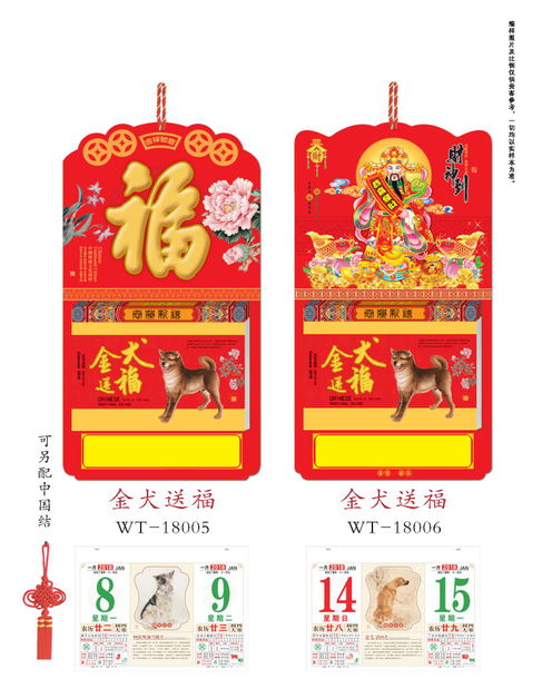 新年挂历2025