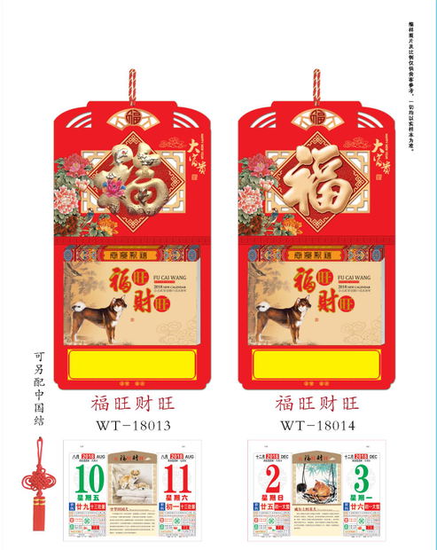 2025年挂历台历定制印刷