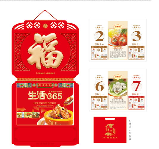 挂历定制2025