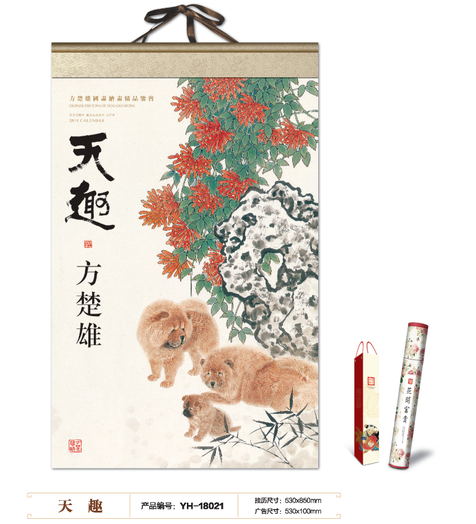 厦门挂历,厦门挂历制作
