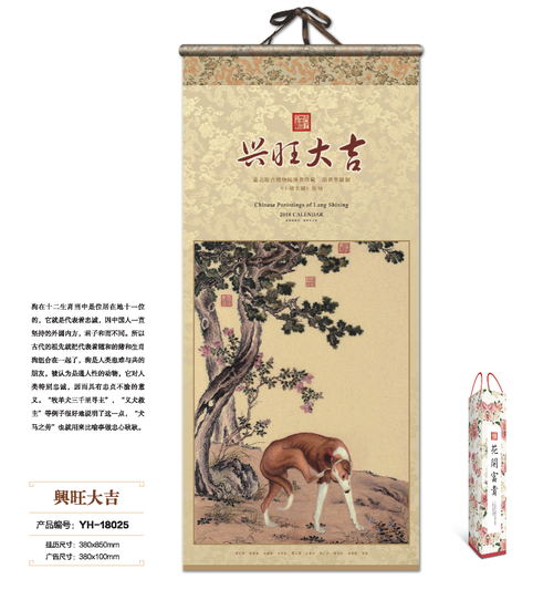 2025年宣纸挂历