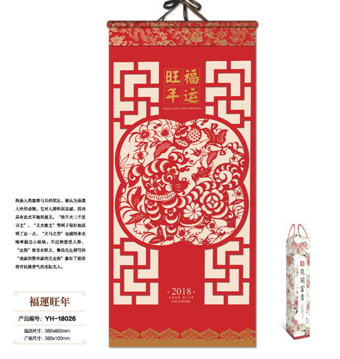 挂历2025