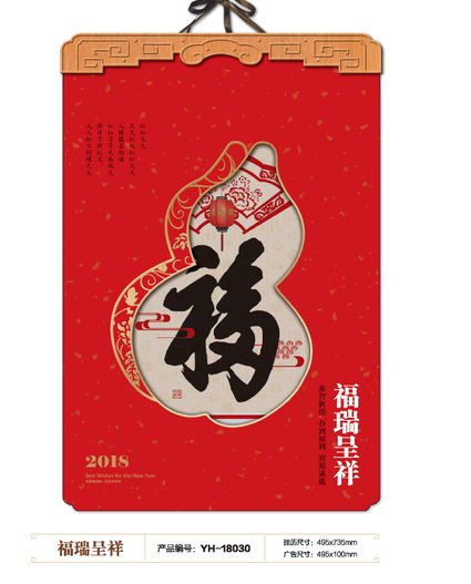 挂历厂家