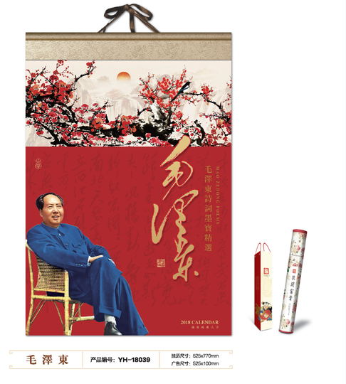 挂历台历设计印刷