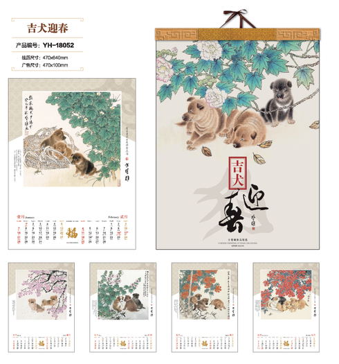 挂历定制挂历厂家